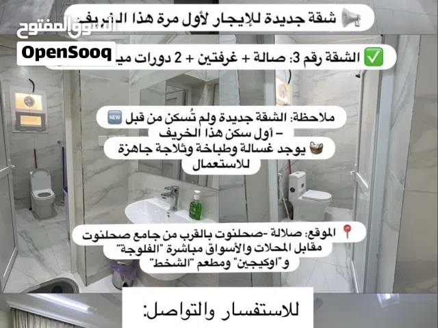500 m2 2 Bedrooms Apartments for Rent in Dhofar Salala