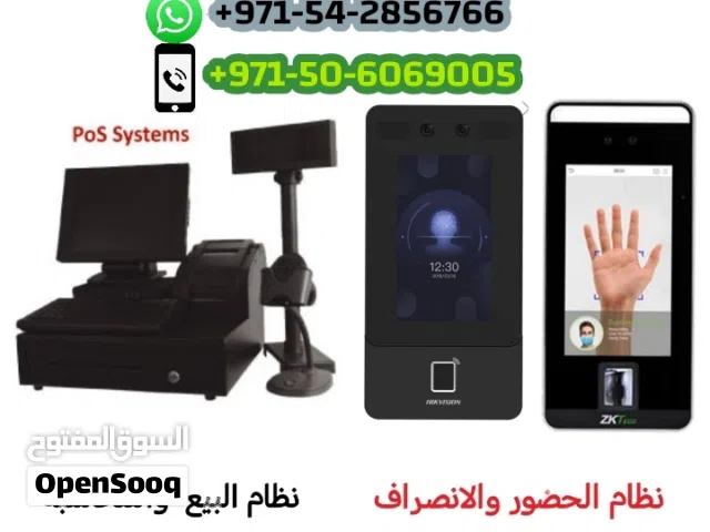 اجهزة بيع ومحاسبة للمحلات