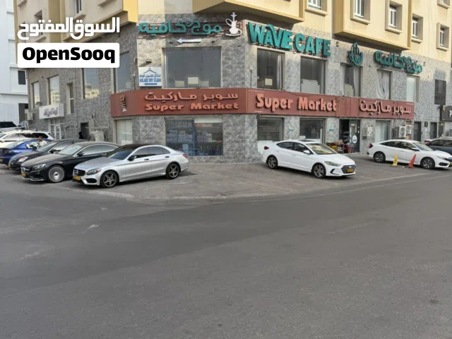 سوبر ماركت بسعر مغري في بوشر بمنطقة حيوية جدا بالقرب من مول عمان ومسجد الامين قابل لتفاوض