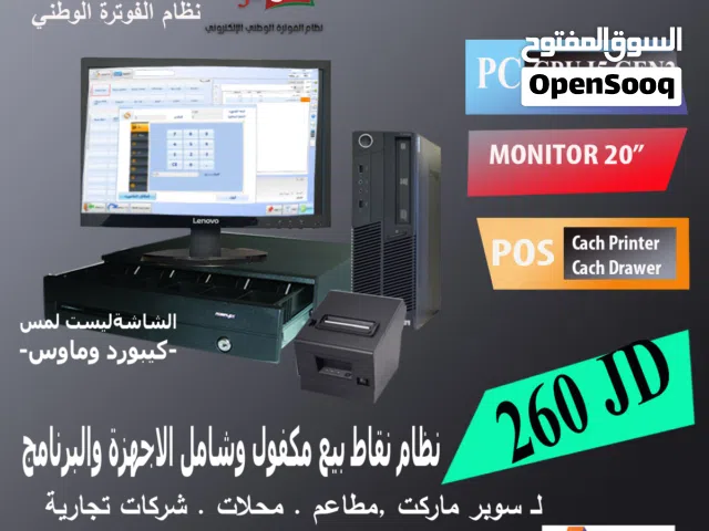نفطة بيع شاملة الاجهز ةالبرنامج كفالة عام واحد يدفع لمرة واحدة وغير ملزم بدفع للسنوات القادمة