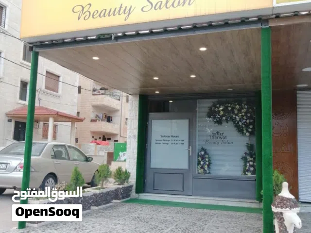 صالون سيدات
