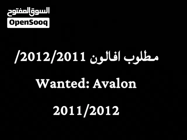 ( Wanted ): Avalon 2011/2012 (مطلوب)