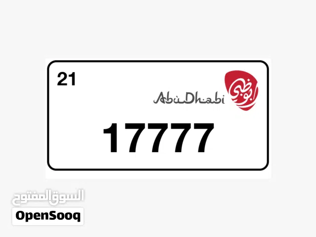 رقم مميز خاص للبيع