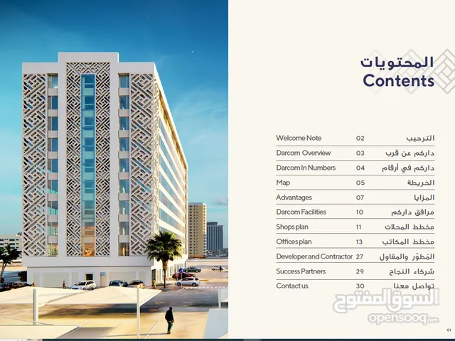 75 m2 Offices for Sale in Muscat Ghala