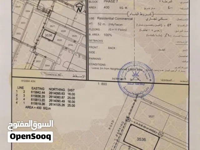 Commercial Land for Sale in Muscat Al Maabilah