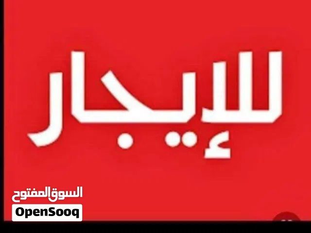 للايجار ثلاث غرف وحمام ومطبخ منطقه الدايري جوار الجامعه القديمه
