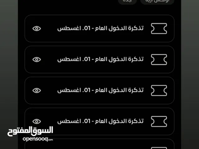 Gift Cards - Others gaming card for Sale in Jeddah