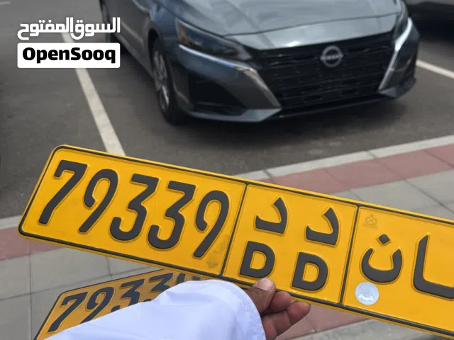 للبيع رقم مميز وجميل 79339 دد