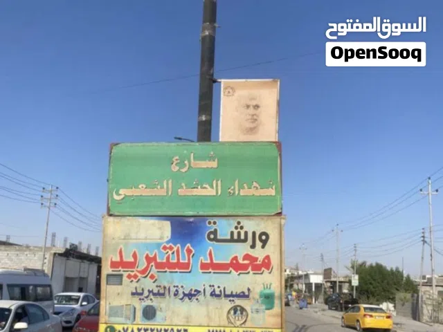 Commercial Land for Sale in Basra Tannumah