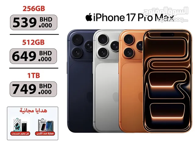 iPhone 17 Pro Max جديد بتغليف المصنع بسعر مميز مع خدمة توصيل لجميع مناطق  البحرين
