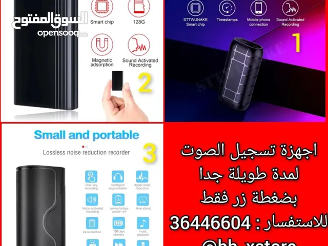 اجهزة تسجيل الصوت لفترة طويلة