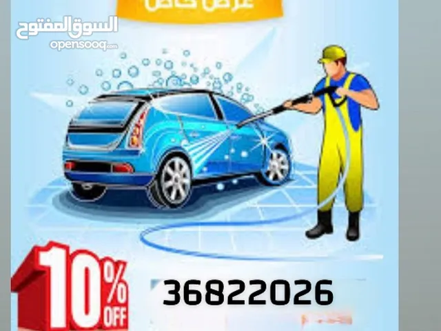 خدمه غسلي سيارات داخل وبرا بسعر رخيص