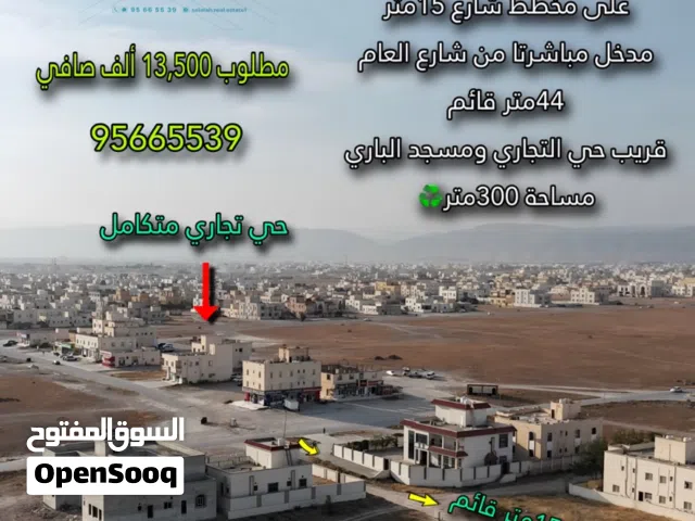 أرض للبيع صحلنوت الشمالية قريب محلات تجارية وقريب المدرسة قله الفكر مربع د