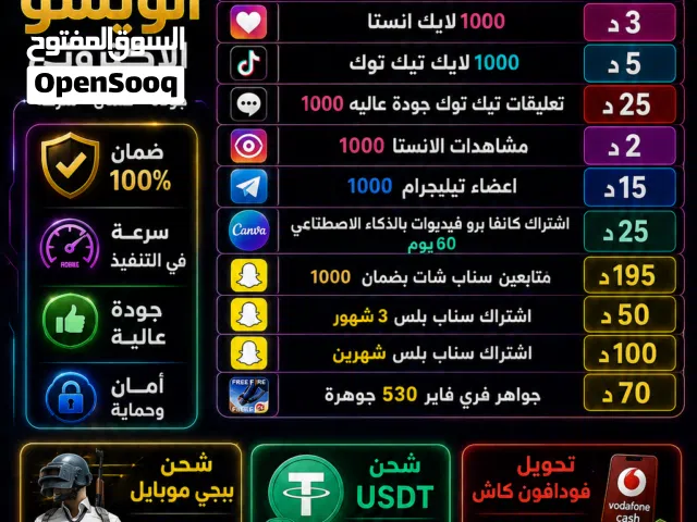 Accounts - Others Accounts and Characters for Sale in Tripoli