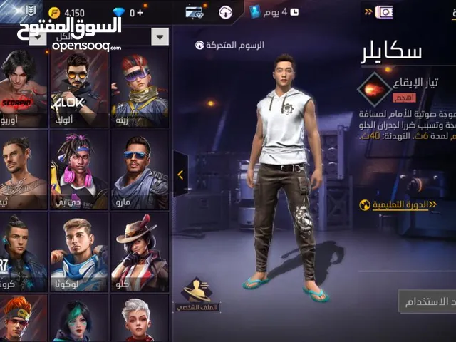Free Fire Accounts and Characters for Sale in Sirte