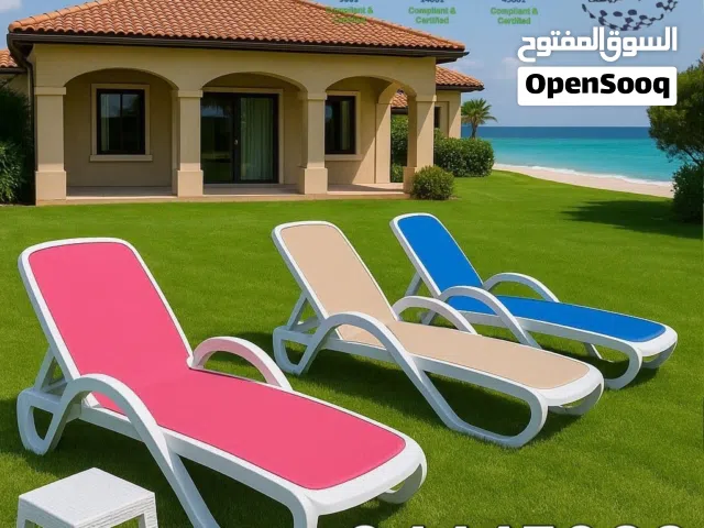 كراسي بحر - كراسي تان - كراسي مسبح