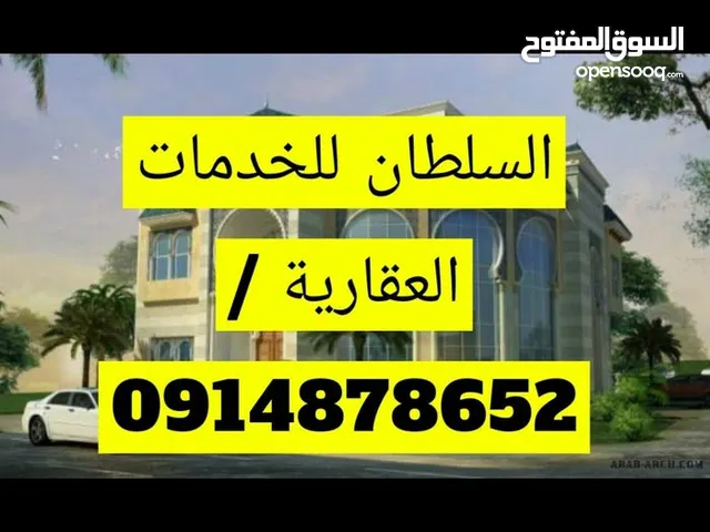 280 m2 4 Bedrooms Villa for Sale in Tripoli Al-Seyaheyya