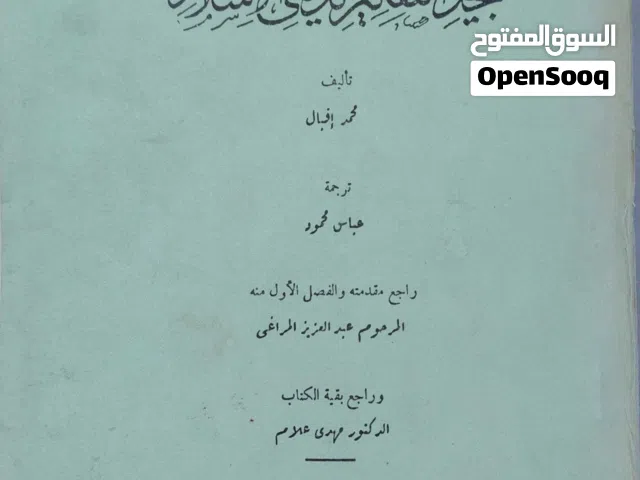 كتب جديدة مستعمله وجديدة