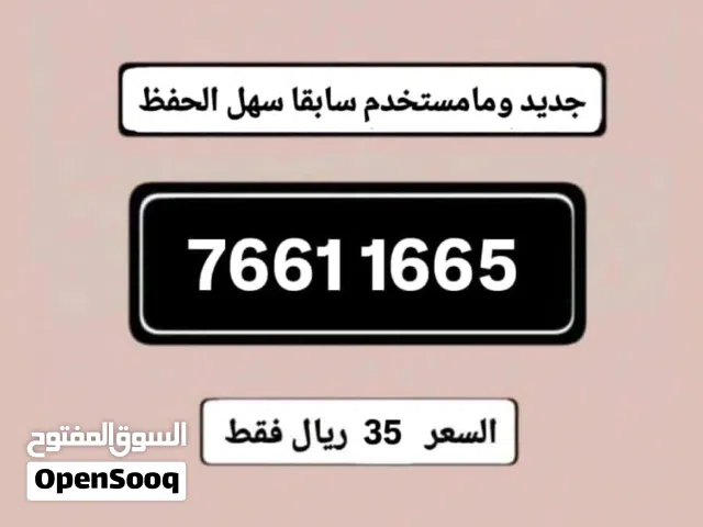 Omantel VIP mobile numbers in Muscat