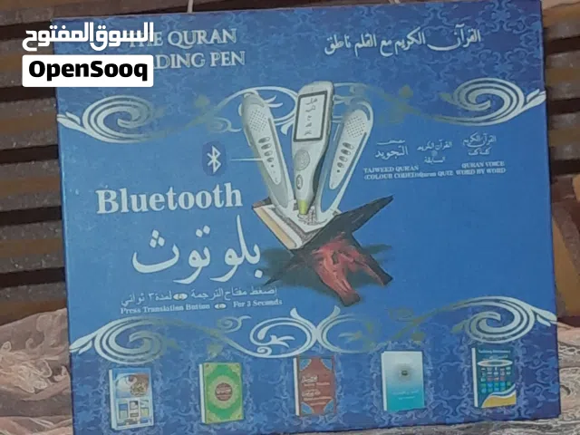 مصحف إلكتروني