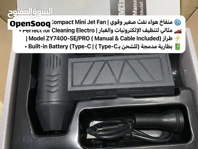 منفاخ هواء نفاث (Mini Jet Fan) بحالة ممتازة
