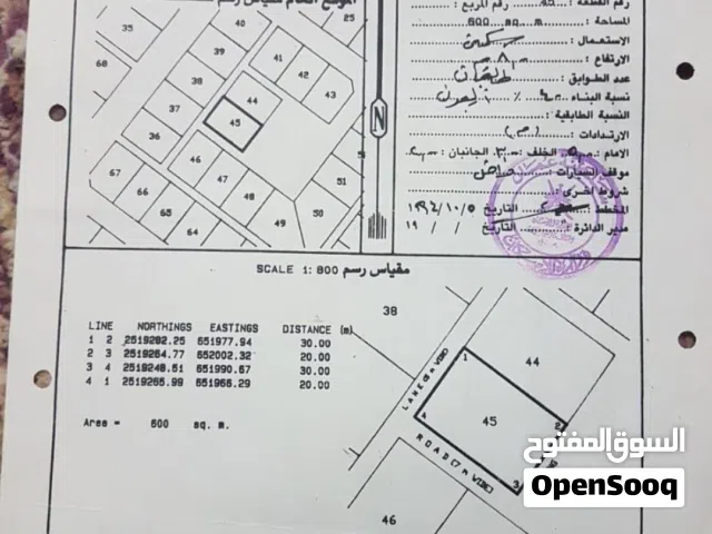 أرض سكنية للبيع في محافظة إبراء