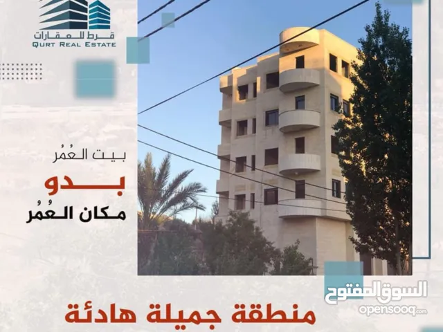 شقة مميزة في منطقة مثالية للبيع في بيتونيا