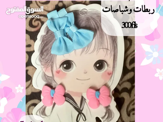 طقم رباطات شعر