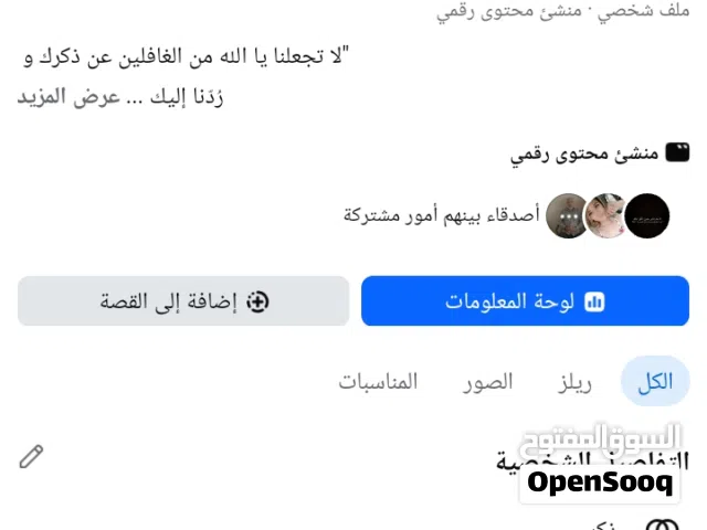 صفحة فيسبوك 3700 متابع
