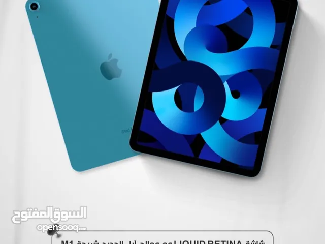 Apple iPad Air 5 64 GB in Dhi Qar