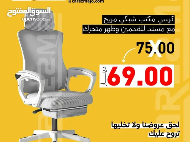 كرسي دراسي كرسي مكتب متحرك كرسي شبك طبي مستورد عالي الجودة ظهر متحرك كفالة سنة office-chair