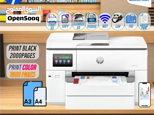 طابعة اتش بي ملون Printer HP Color A3 بافضل الاسعار