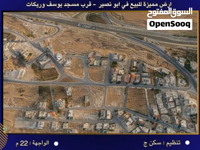 Residential Land for Sale in Amman Abu Nsair