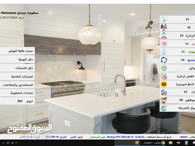 منظومة مصانع Pvc-Mdf-Melamine