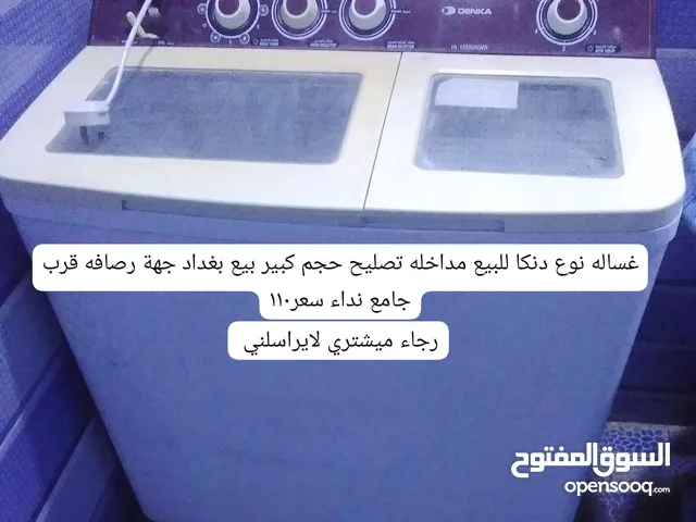 Other 7 - 8 Kg Washing Machines in Baghdad