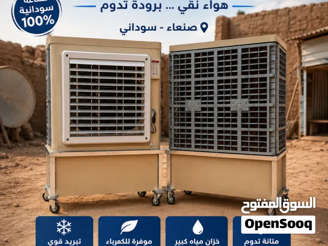 مكيفات «((يسو))»