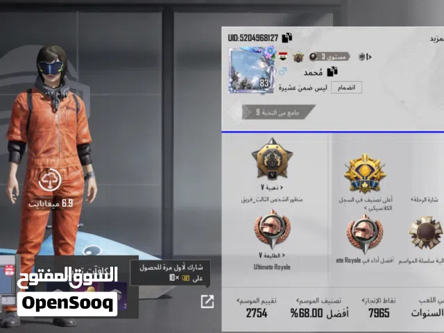 حساب ببجي مال جيل طيبين سيزن 2