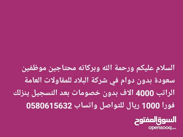 سعودة بدون دوام كلمني واتساب0580615632