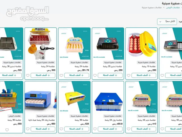 فقاسة منزلية فقاسة بيض دجاج فقاسة بيض نعام فقاسة بيض سمان تقسيط وشحن مجاني