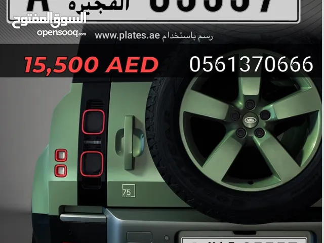 رقم الفجيره مميز للبيع