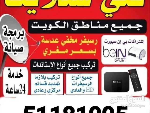 Screens - Receivers Maintenance Services in Mubarak Al-Kabeer