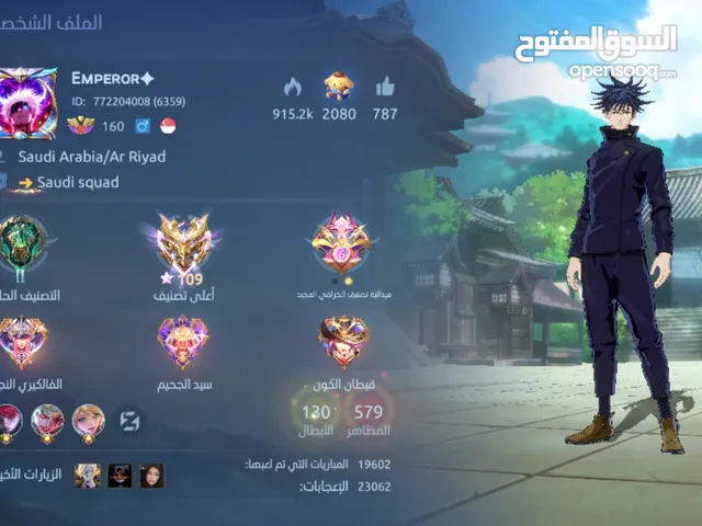 Accounts - Others Accounts and Characters for Sale in Al Riyadh