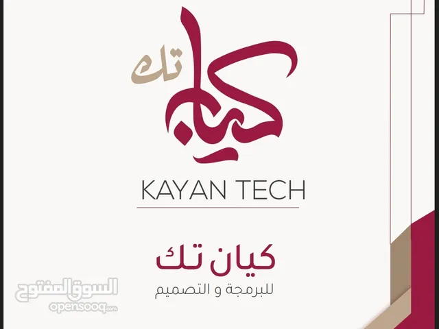 فرصة استثمارية مميزة: شراكة في شركة رائدة في مجال البرمجة والتصميم والتسويق الإلكتروني
