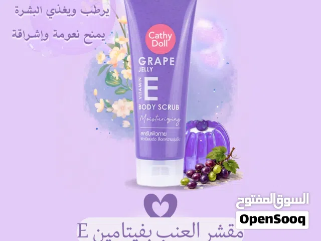 مقشر الجسم