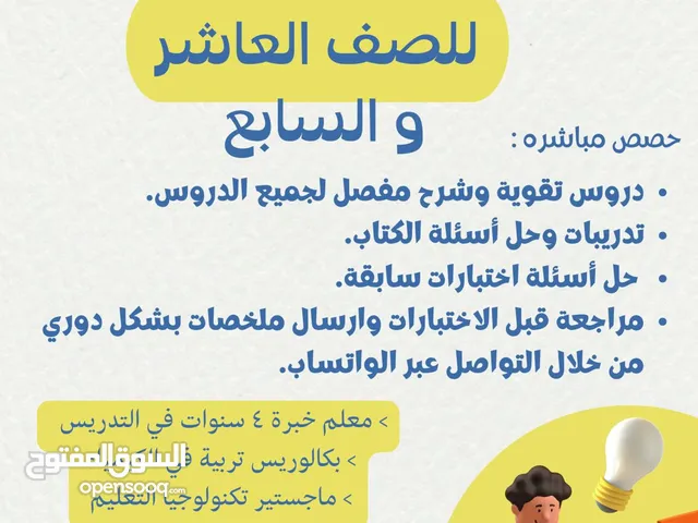 معلم ماده الكيمياء