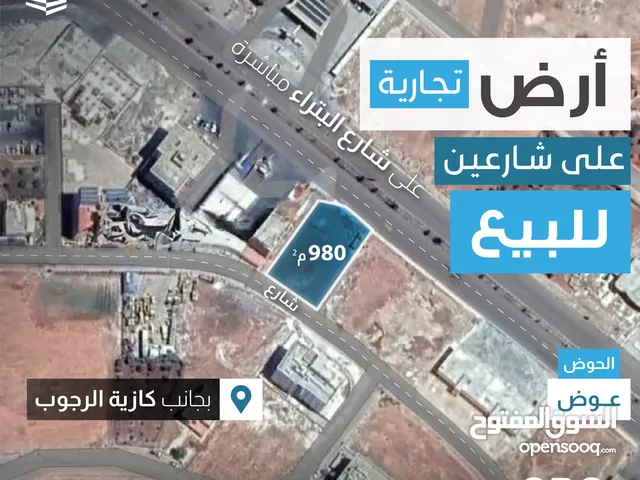 Commercial Land for Sale in Irbid Huwwarah