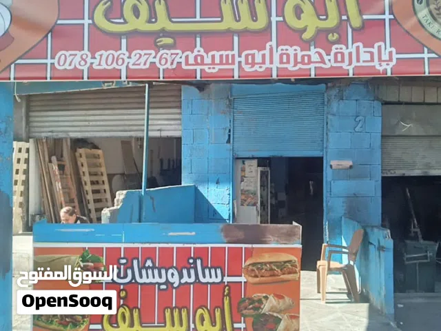 كافتيريا ومطعم للضمان