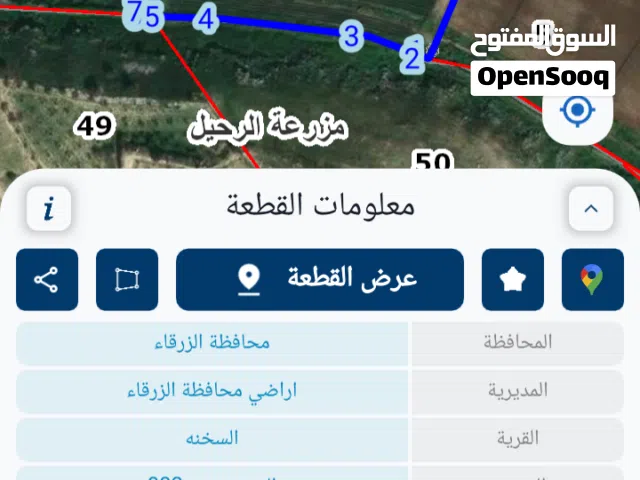 Farm Land for Sale in Zarqa Al Sukhneh