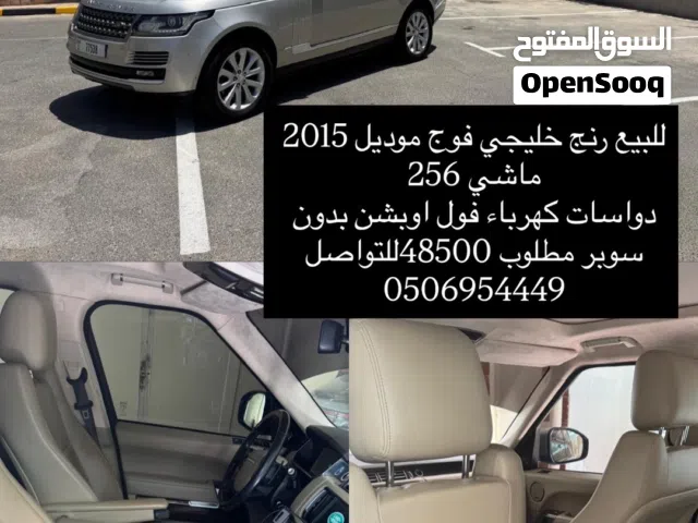 2015 لاند روفر HSE V8