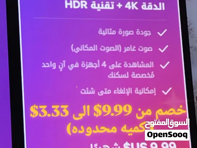 Netflix Accounts and Characters for Sale in Amman